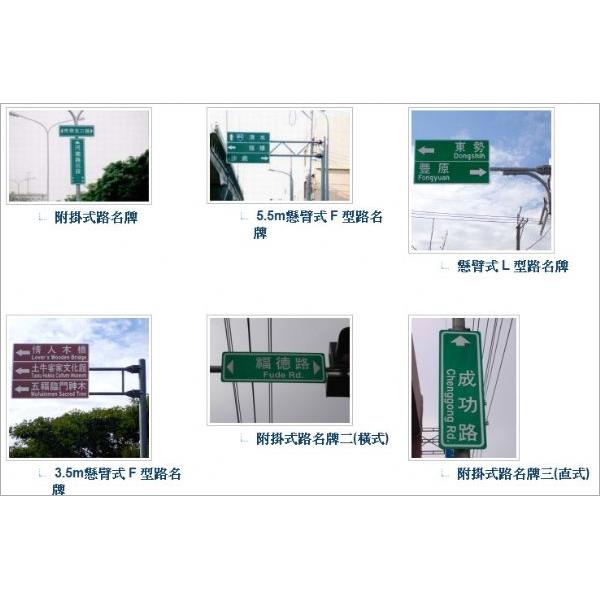 路名牌實績